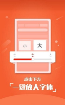 阅看小说大字版app安卓版 v1.0.1 screenshot 3