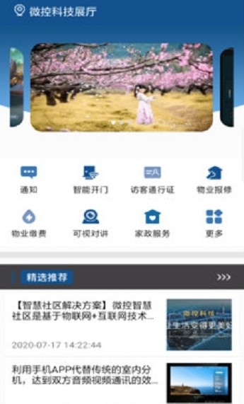 一城一智app软件