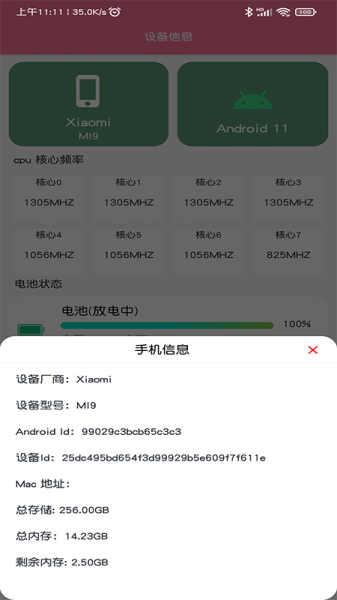 开发者工具app安卓版
