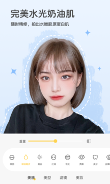 视频美颜秀秀app安卓版