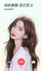视频美颜秀秀app安卓版 v1.11.0 screenshot 2