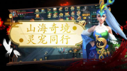 侠客游山海奇境手游官方版下载 v1.0.0 screenshot 3