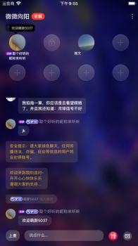 三角语音app官方版 v1.9.0 screenshot 1