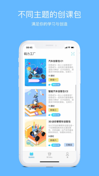 码力工厂app安卓版