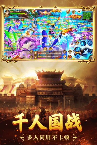 烈焰重生红包版手游