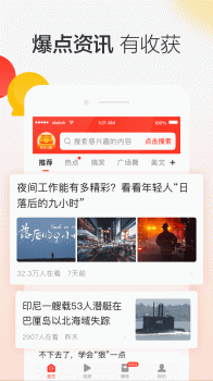 晶彩看点手机版app v8.3.9 screenshot 2