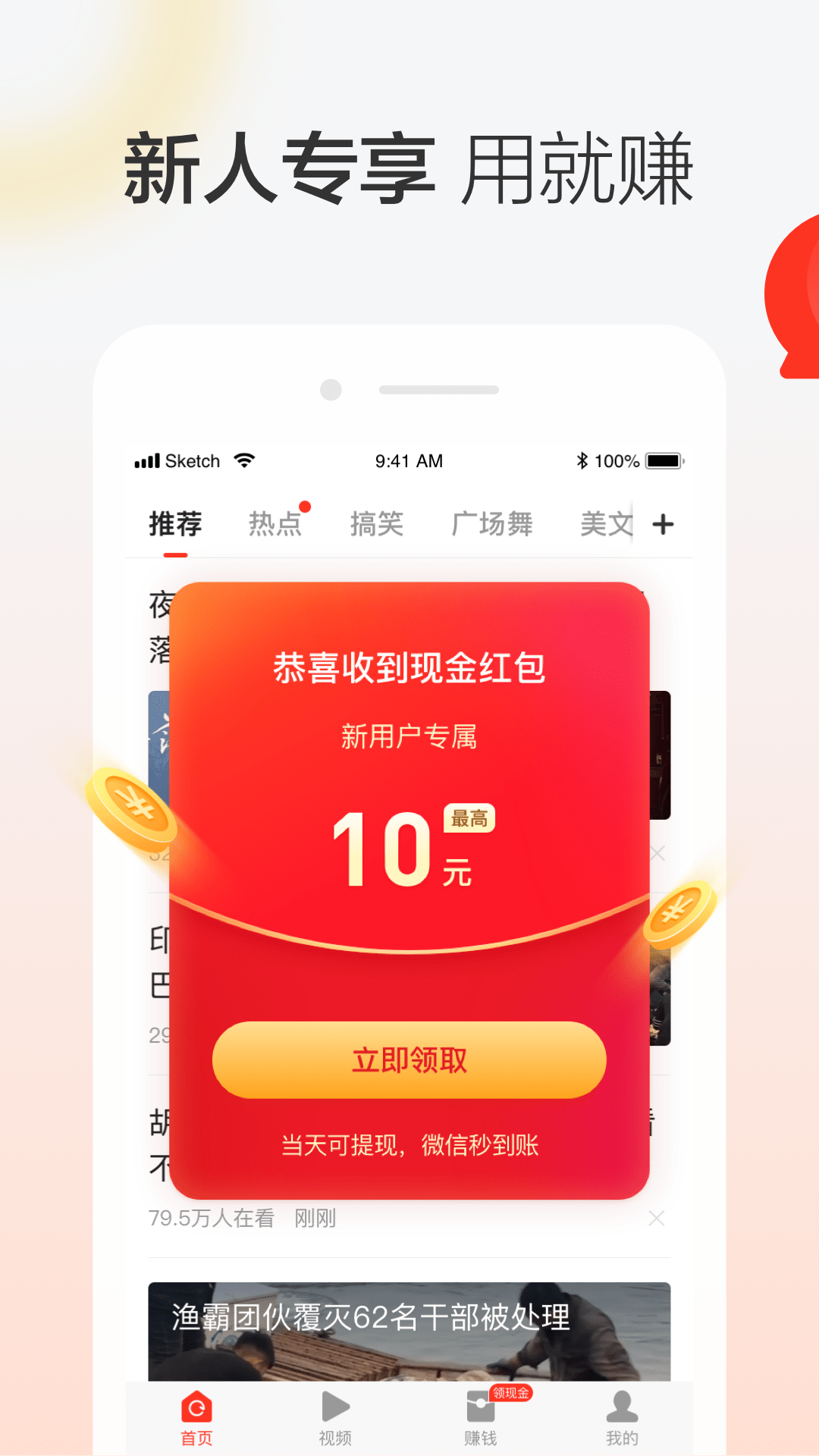 晶彩看点手机版app