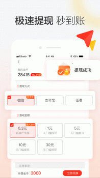 晶彩看点手机版app v8.3.9 screenshot 1