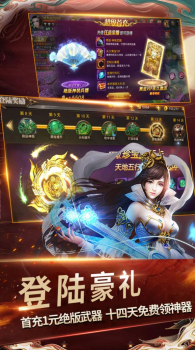 诛魔道仙游戏官方安卓版 v1.0 screenshot 1