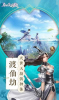 灵域修仙之蜀仙无双录手游官方正版 v1.0 screenshot 4
