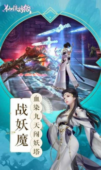 灵域修仙之蜀仙无双录手游官方正版 v1.0 screenshot 3