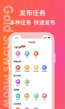 闪金喵app手机版 v1.0.2 screenshot 3