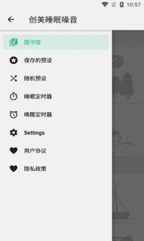 创美睡眠噪音手机版app v1.0.0 screenshot 1