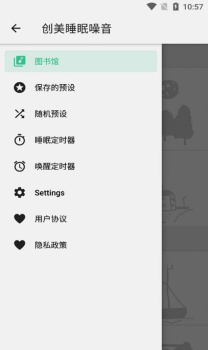 创美睡眠噪音手机版app v1.0.0 screenshot 4