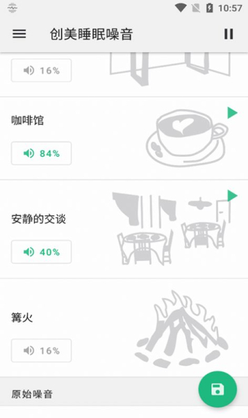 创美睡眠噪音手机版app