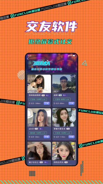 潮玩圈app手机版