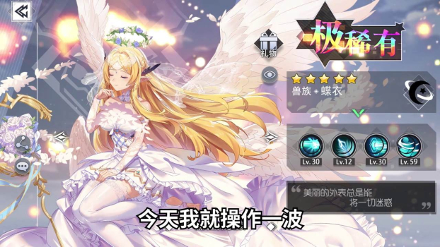 次元幻想游戏安卓官方版 v1.4.6 screenshot 5