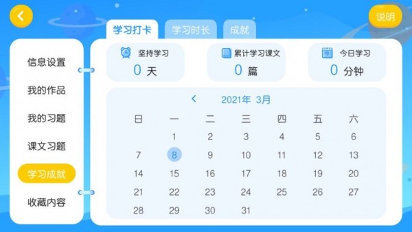 易贝斯英语软件app v4.3.2.142103 screenshot 1