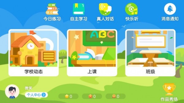 易贝斯英语软件app v4.3.2.142103 screenshot 2