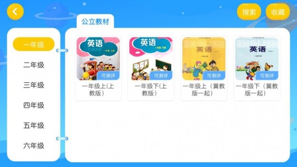 易贝斯英语软件app v4.3.2.142103 screenshot 3