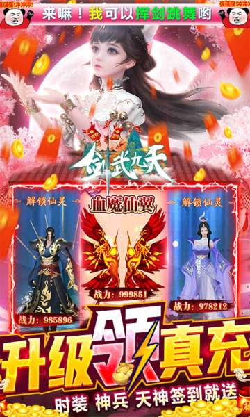 剑武天下手游官方安卓版