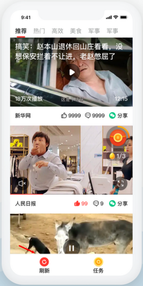 看亿点1.2.0官方极速版