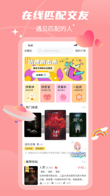到位社交app手机版