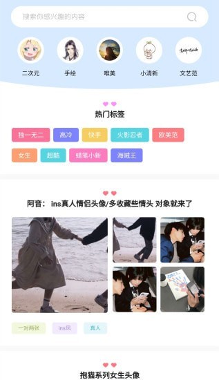 次元图库app官方版
