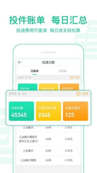 中邮揽投app官方下载安装1.3.8最新版本 screenshot 2