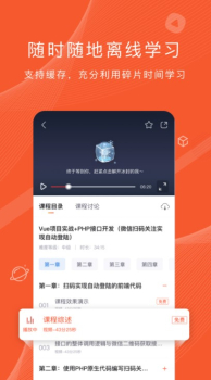 程序员研修院app官方版 v5.4.1 screenshot 3