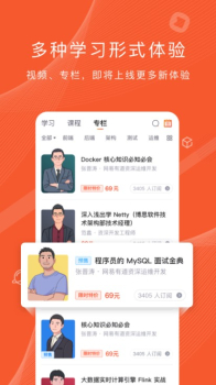程序员研修院app官方版 v5.4.1 screenshot 1