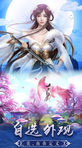 逍遥游三界神域手游官方版