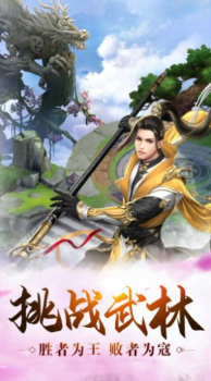 灵域修仙之剑侠世界手游官方下载 v1.0 screenshot 4