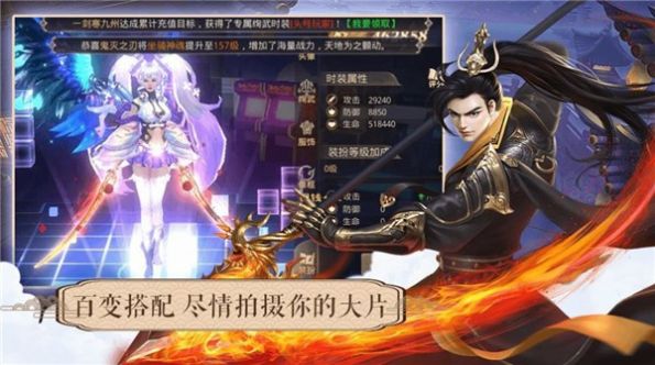 一剑斩仙之风云再起官方正版下载 v1.0 screenshot 1