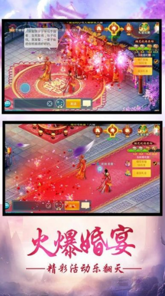 风情剑诀手游安卓版下载