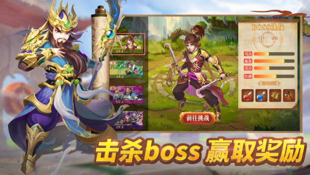 三国萌将计游戏ios苹果版 v1.0 screenshot 1