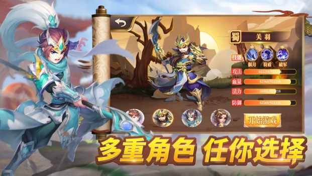 三国萌将计游戏ios苹果版 v1.0 screenshot 4