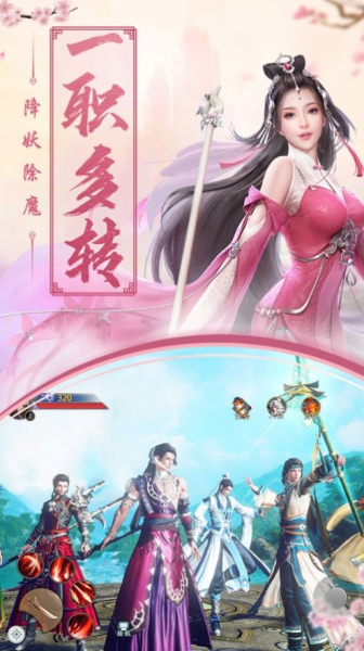 万妖神明录手游官方下载