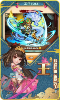 小小三国志之神话三国游戏官方正版 v1.0 screenshot 1