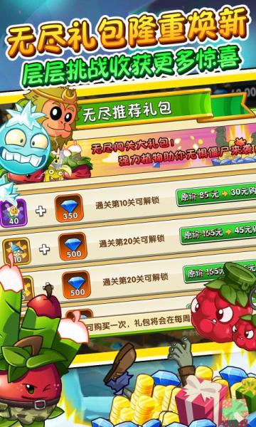 植物大战僵尸美丽小镇0.495版本游戏
