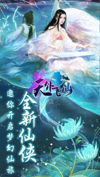 牧野仙踪斩魔问道手游福利版下载