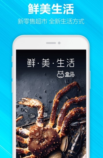盒马邻里app官方版