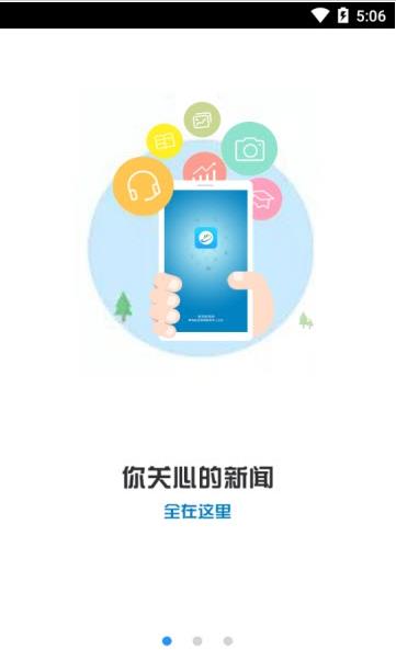 青海新闻幸福e家app手机版