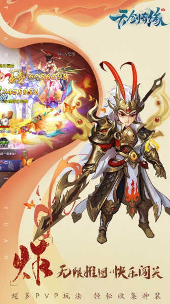 天剑奇缘转生手游官方正版下载