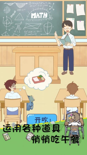 同学好厉害游戏安卓版下载