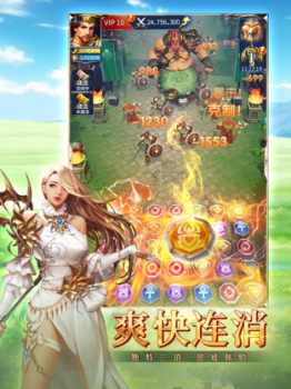 龙谷奇兵团游戏ios苹果版 v2.0.95 screenshot 2