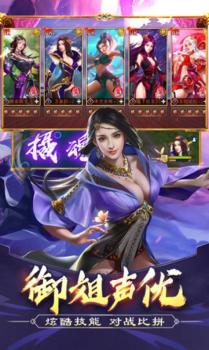 三国后宫团寻香记游戏官方版 v1.1.0.39 screenshot 1