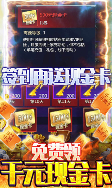 仙魔天堂手游飞升折扣版