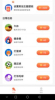 全民悦记步最新版app v1.0.0 screenshot 4