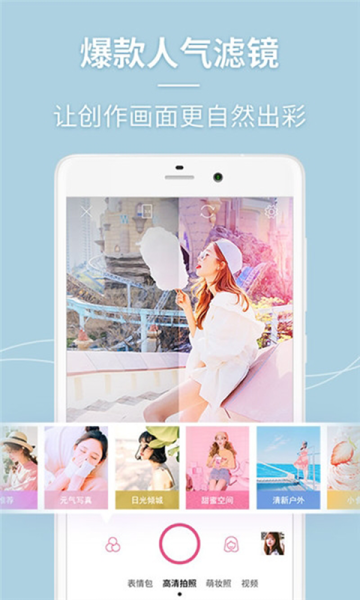 一颜相机美颜相机app官方版